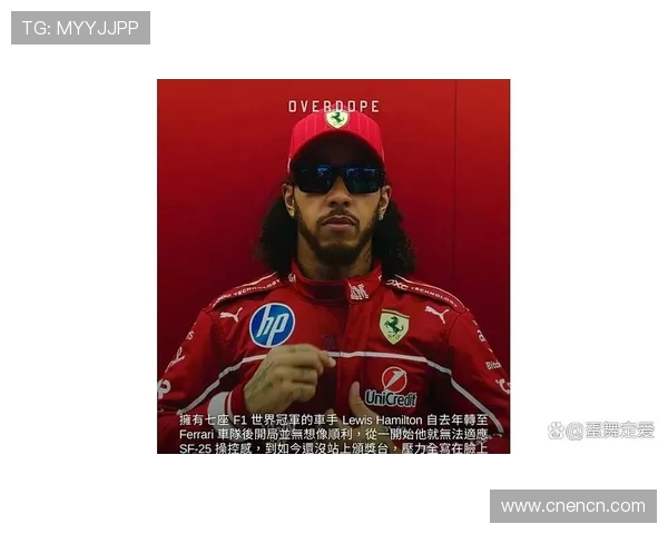 汉密尔顿告别奔驰加盟法拉利